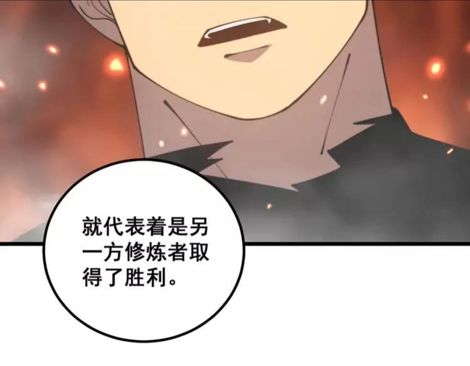 毒手巫医在线观看完整版漫画,第308话 巫力134图