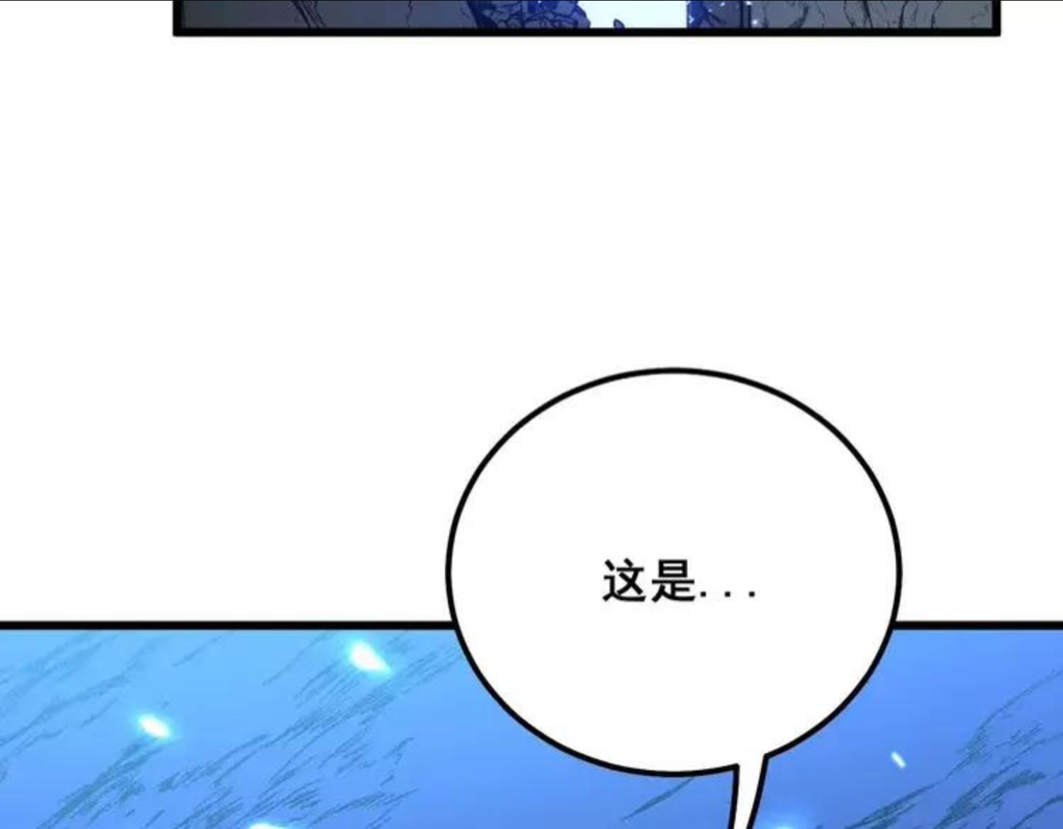 毒手巫医在线观看完整版漫画,第308话 巫力6图