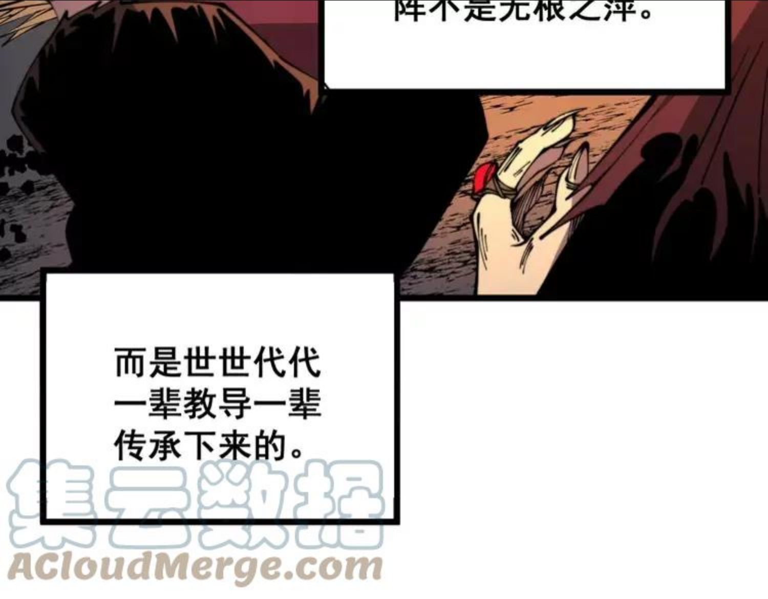 毒手巫医在线观看完整版漫画,第308话 巫力41图