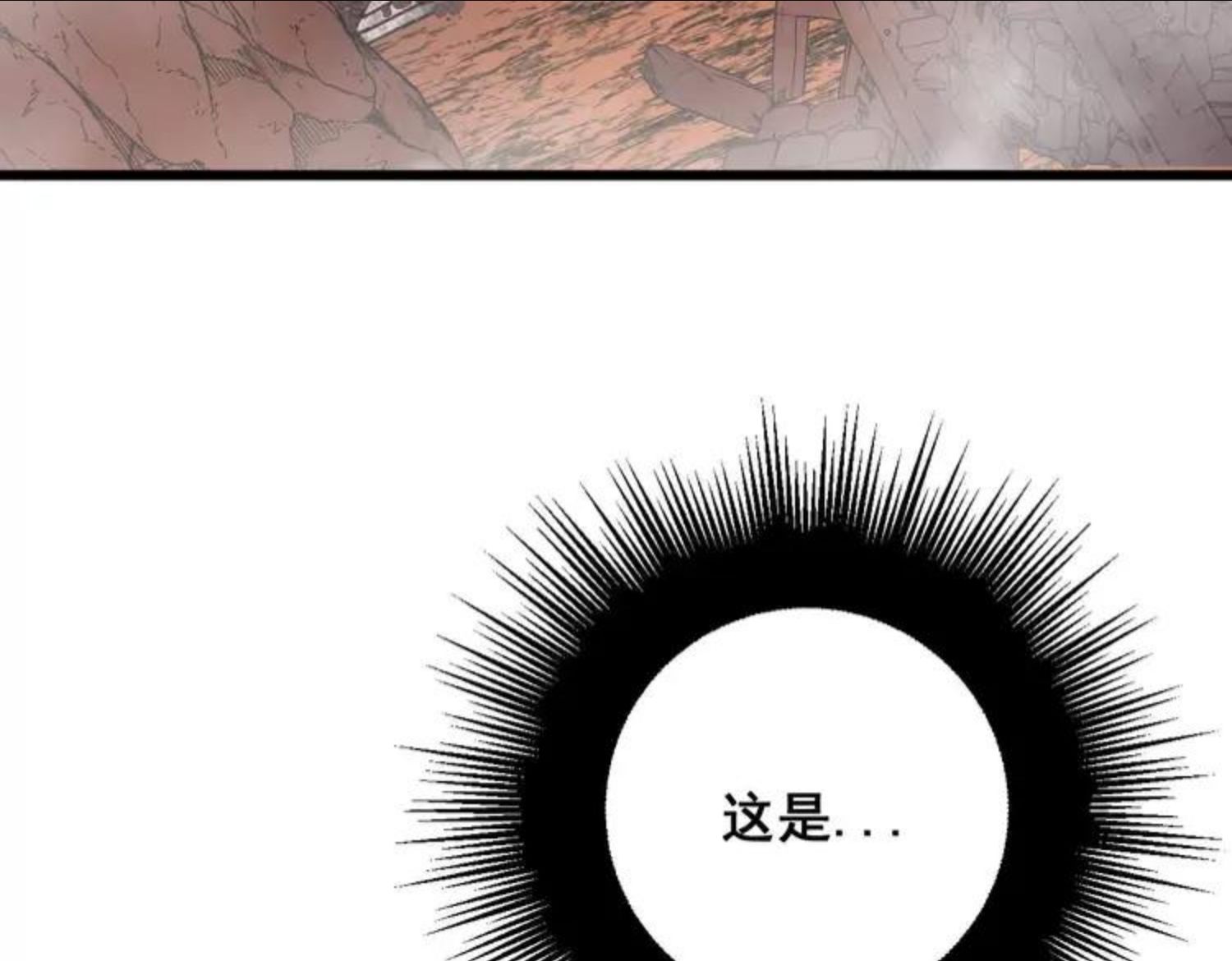 毒手巫医在线观看完整版漫画,第308话 巫力106图