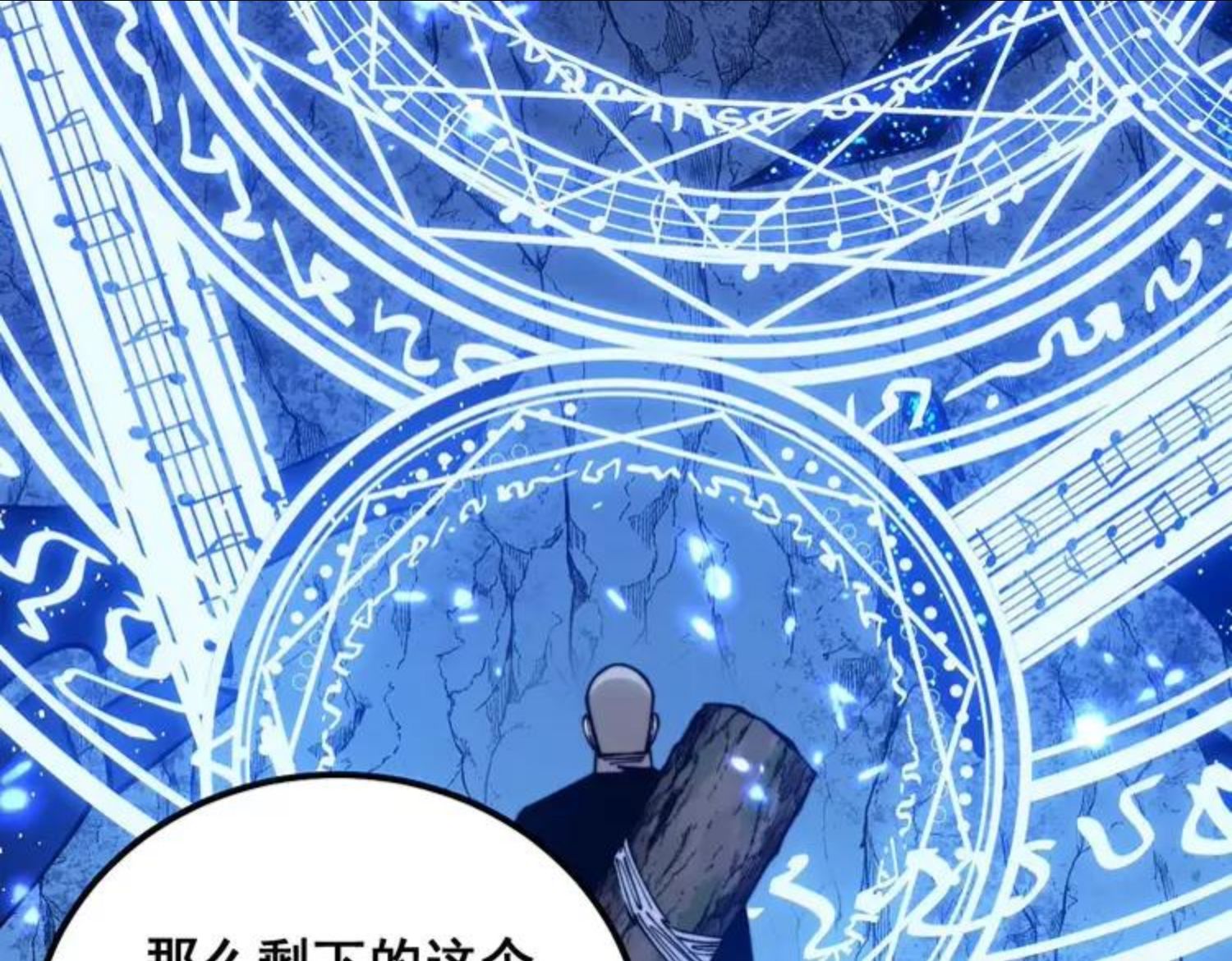 毒手巫医在线观看完整版漫画,第308话 巫力68图