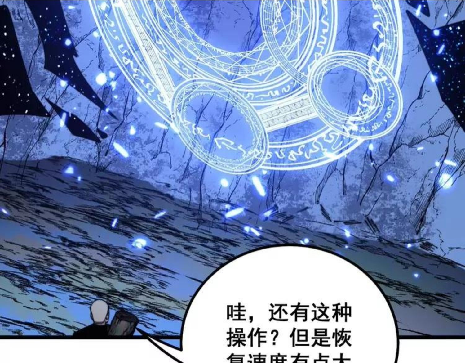 毒手巫医在线观看完整版漫画,第308话 巫力59图