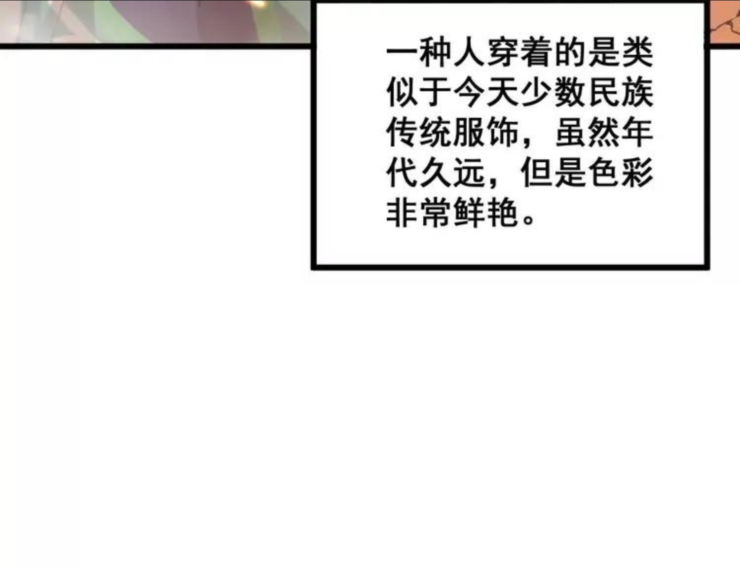 毒手巫医在线观看完整版漫画,第308话 巫力123图