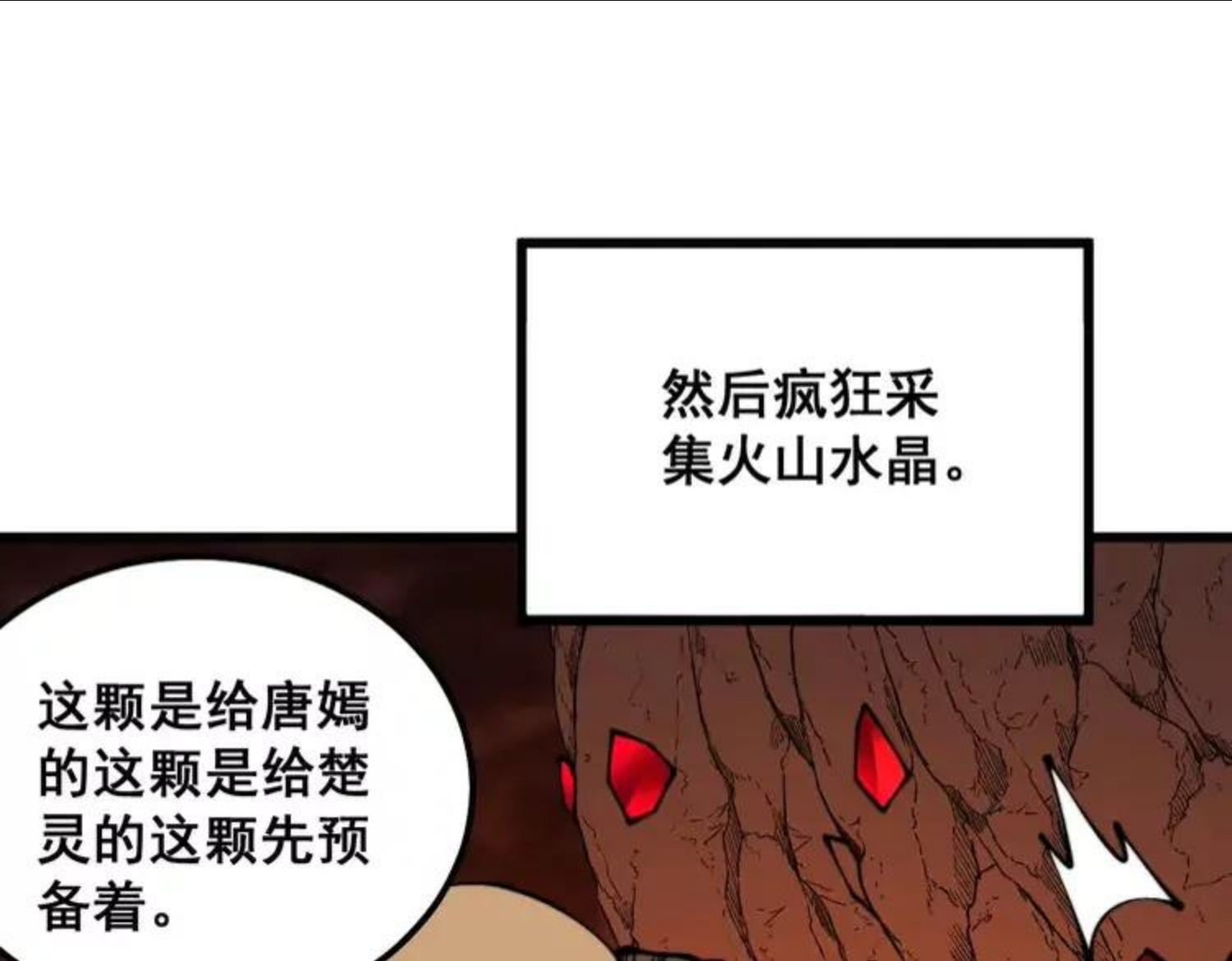 毒手巫医漫画免费阅读下拉式6漫画土豪漫画漫画,第309话 水晶50图