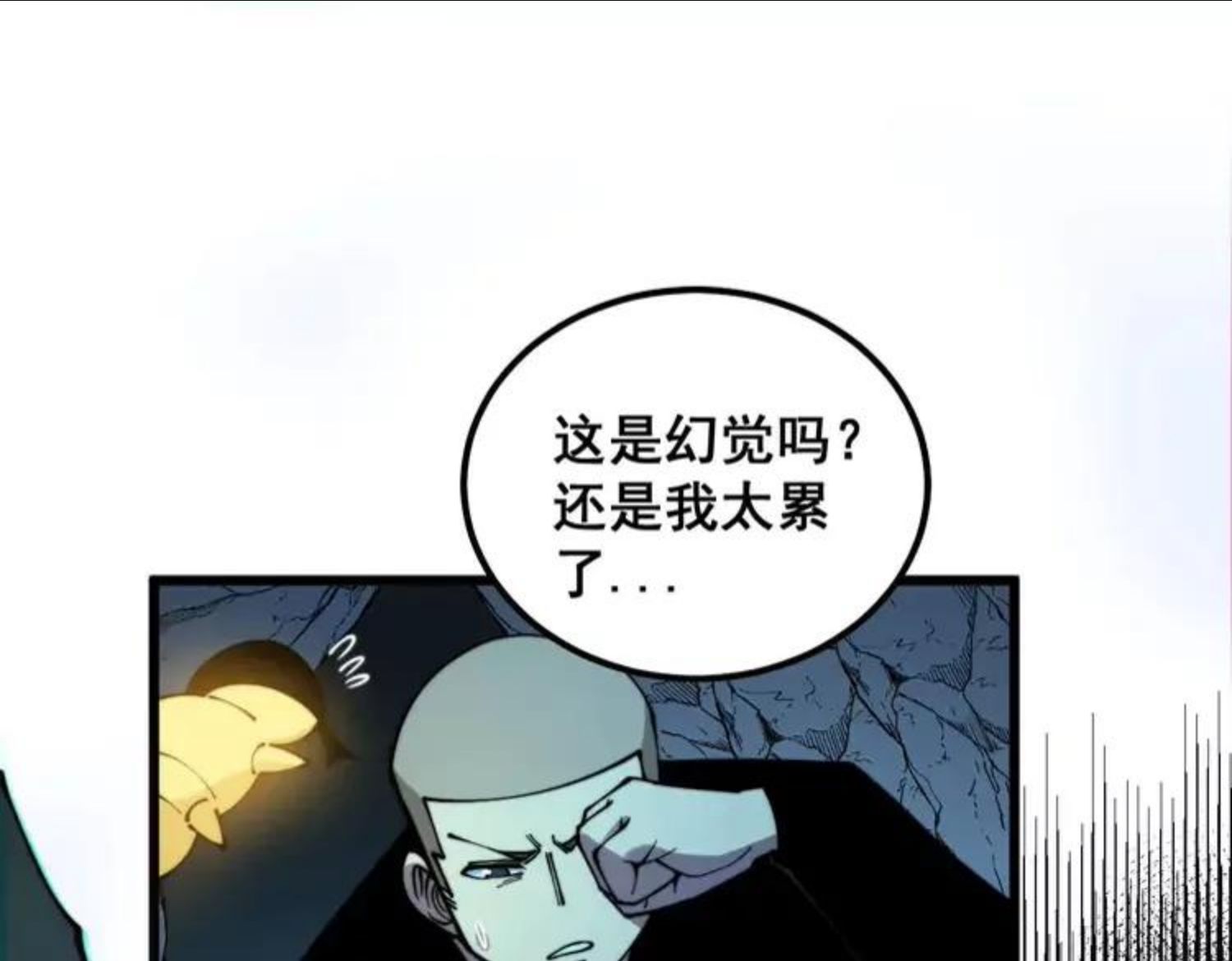 毒手巫医漫画免费阅读下拉式6漫画土豪漫画漫画,第309话 水晶75图