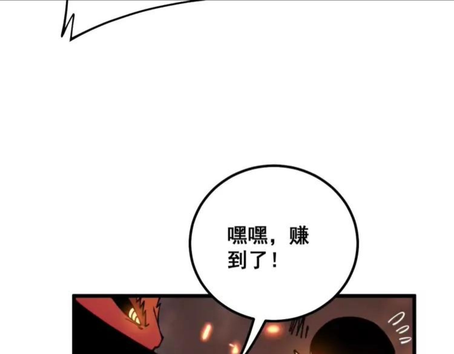 毒手巫医漫画免费阅读下拉式6漫画土豪漫画漫画,第309话 水晶27图