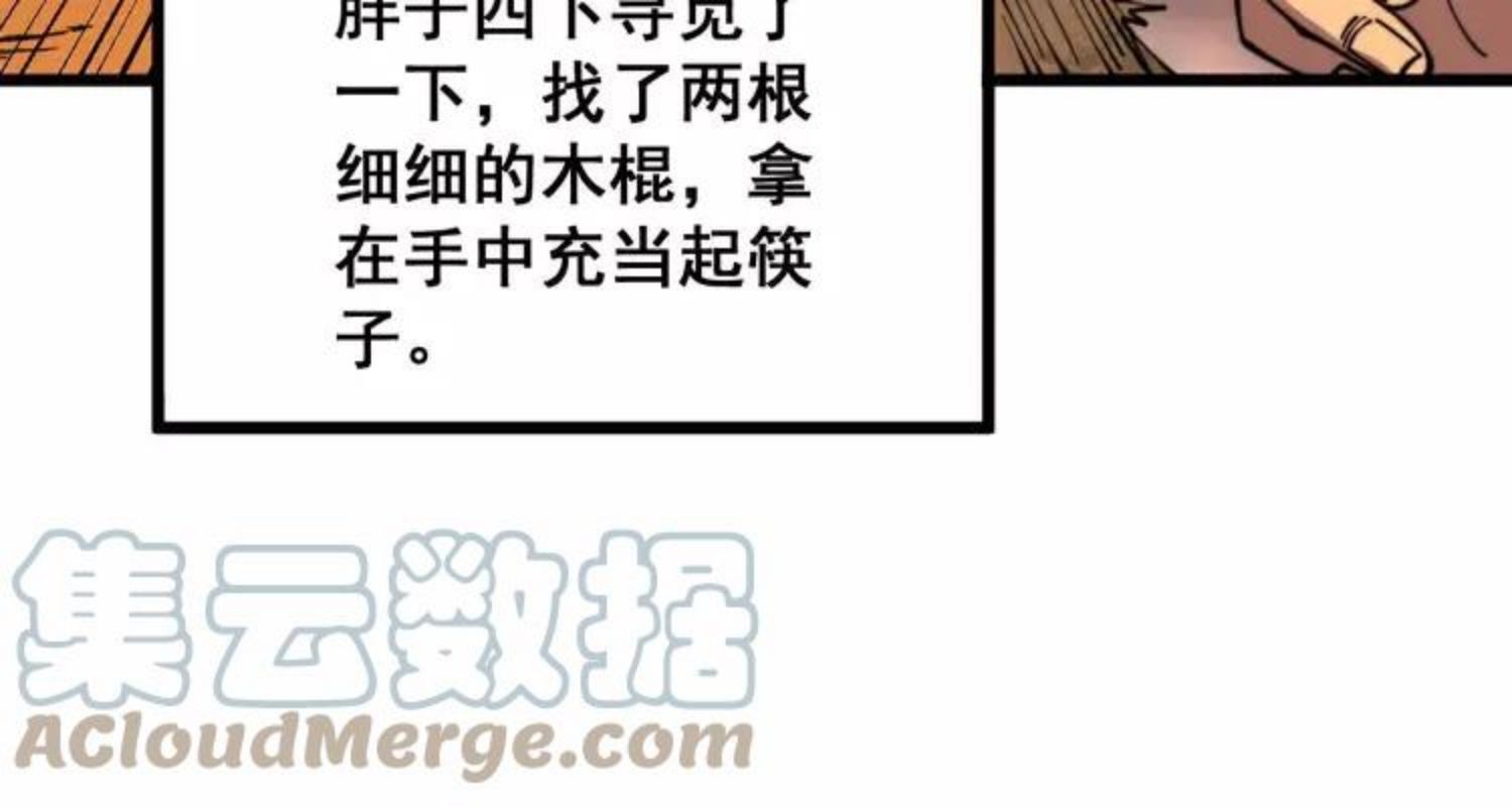 毒手巫医漫画免费阅读下拉式6漫画土豪漫画漫画,第309话 水晶49图