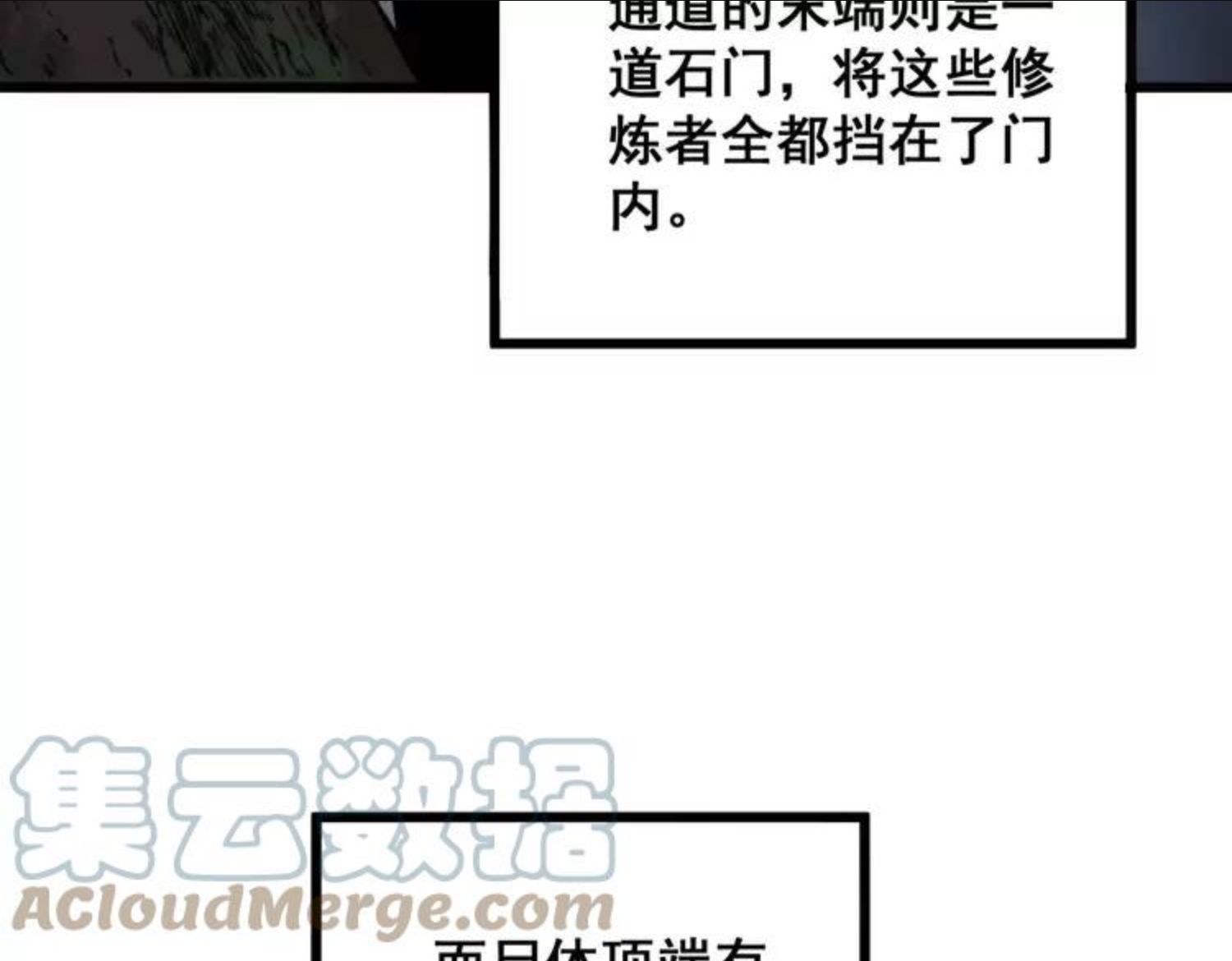 毒手巫医漫画免费阅读下拉式6漫画土豪漫画漫画,第309话 水晶125图