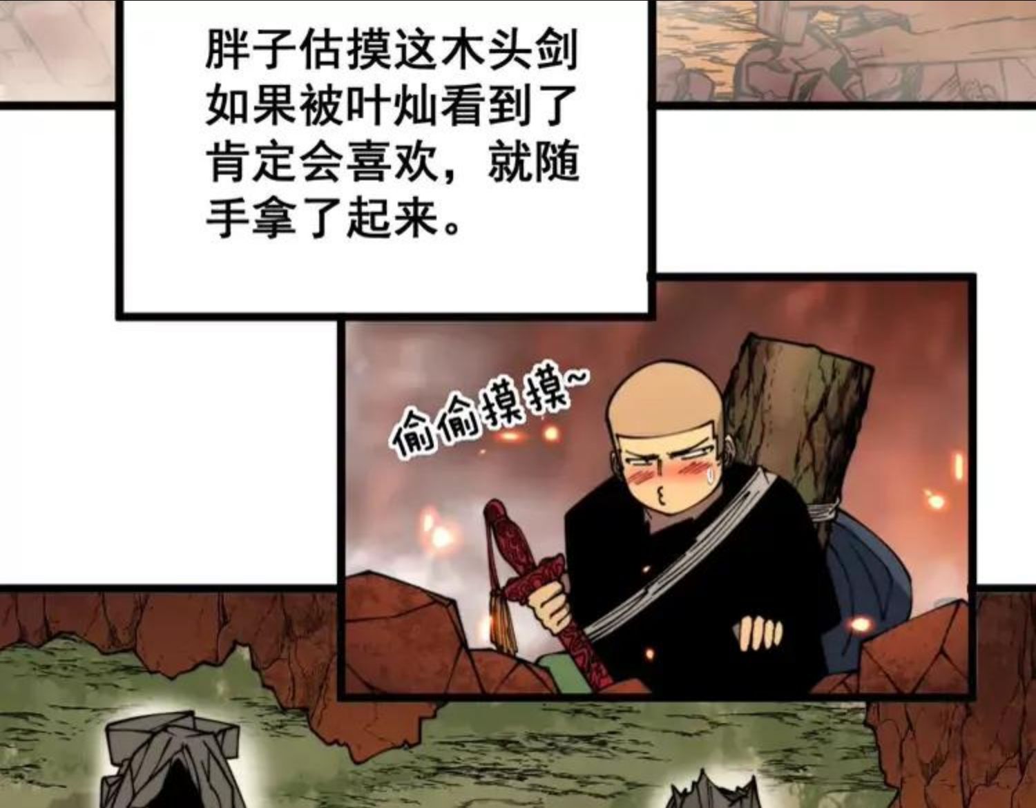 毒手巫医漫画免费阅读下拉式6漫画土豪漫画漫画,第309话 水晶62图