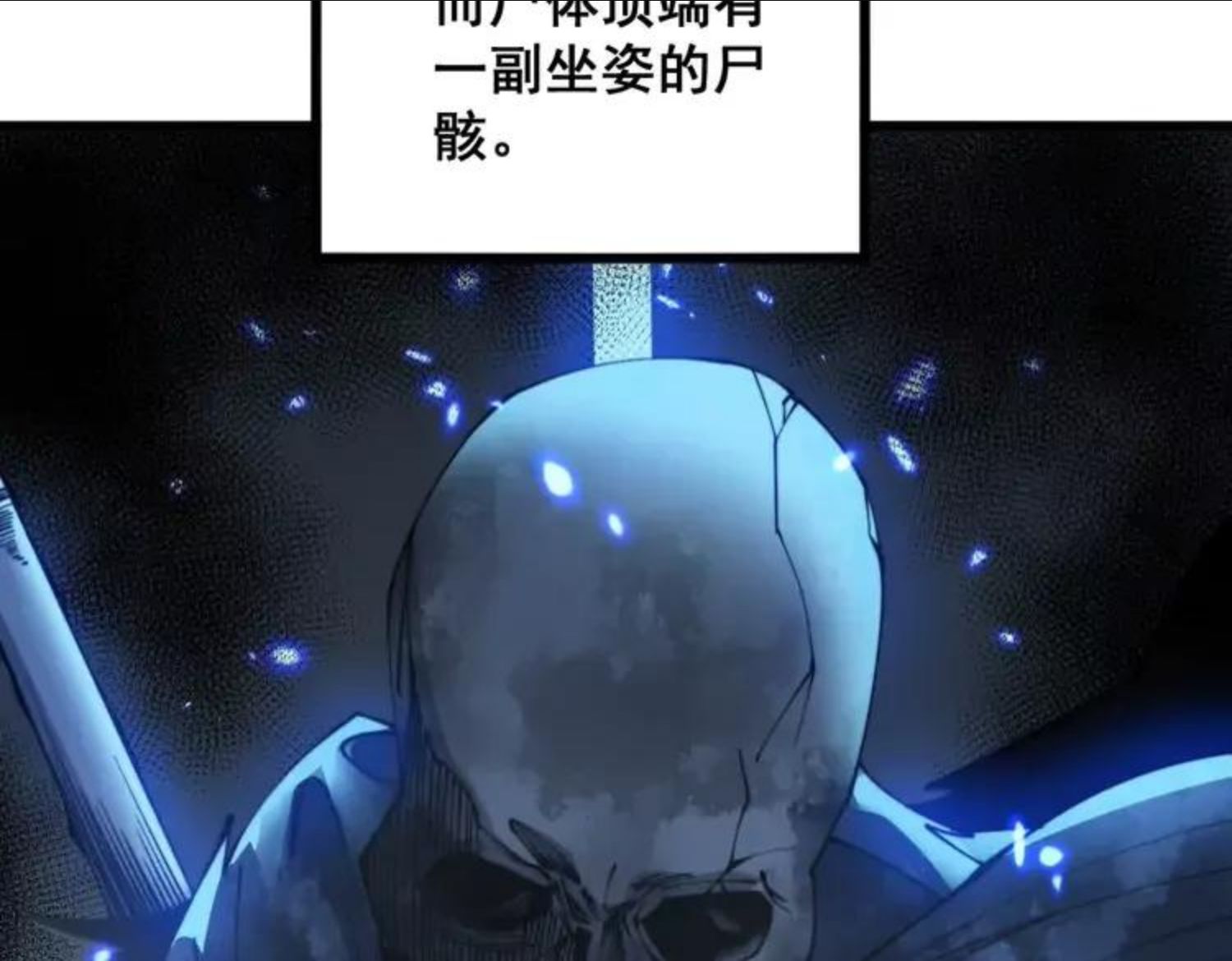 毒手巫医漫画免费阅读下拉式6漫画土豪漫画漫画,第309话 水晶126图