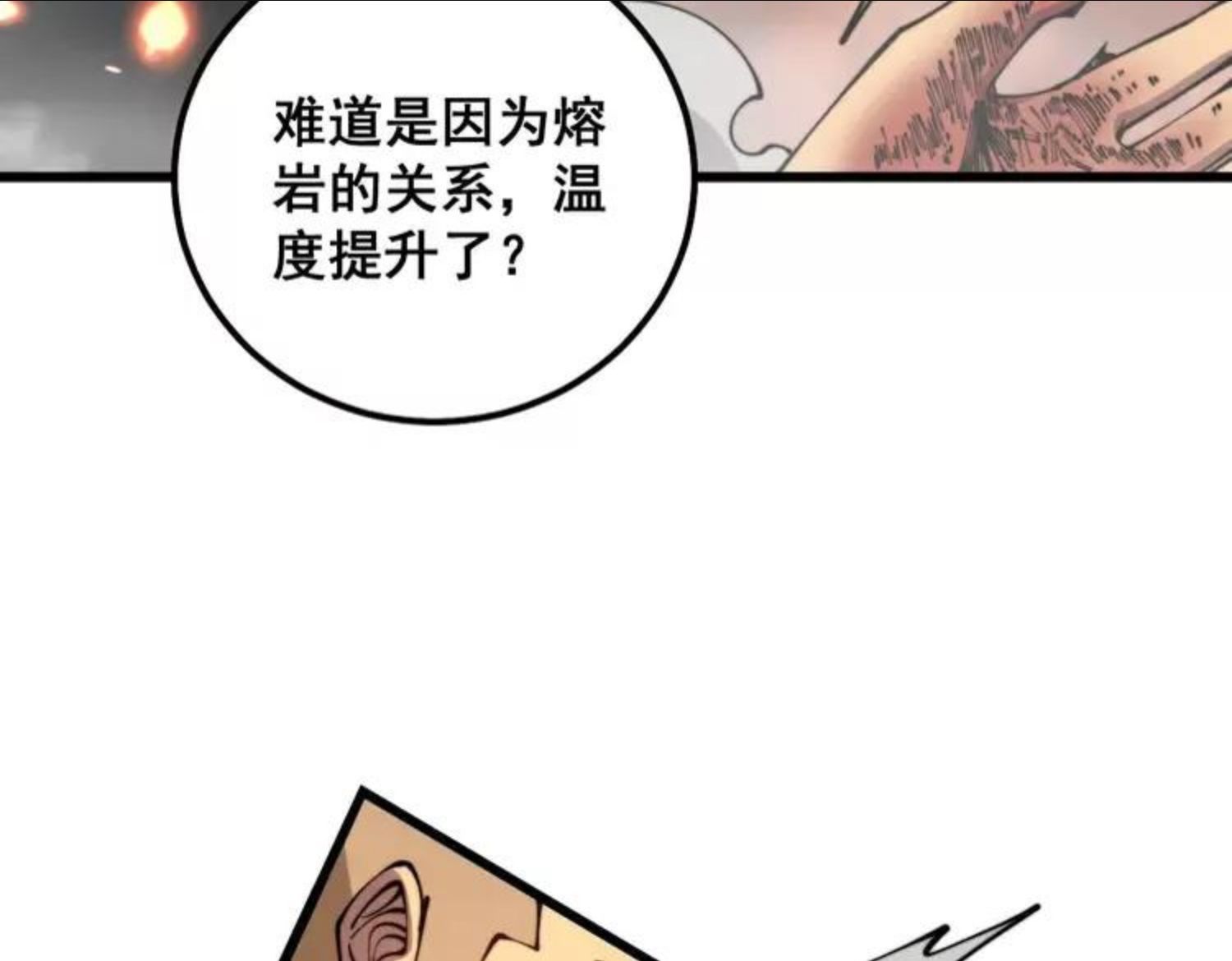 毒手巫医漫画免费阅读下拉式6漫画土豪漫画漫画,第309话 水晶38图