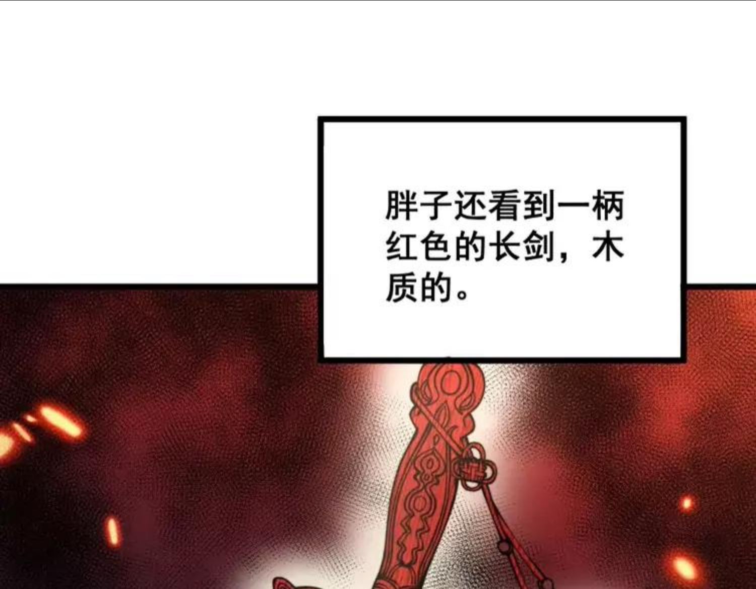 毒手巫医漫画免费阅读下拉式6漫画土豪漫画漫画,第309话 水晶60图