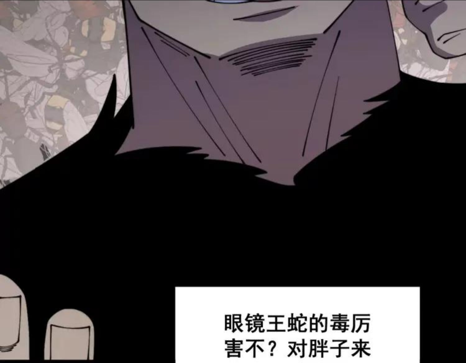 毒手巫医漫画免费阅读下拉式6漫画土豪漫画漫画,第309话 水晶100图