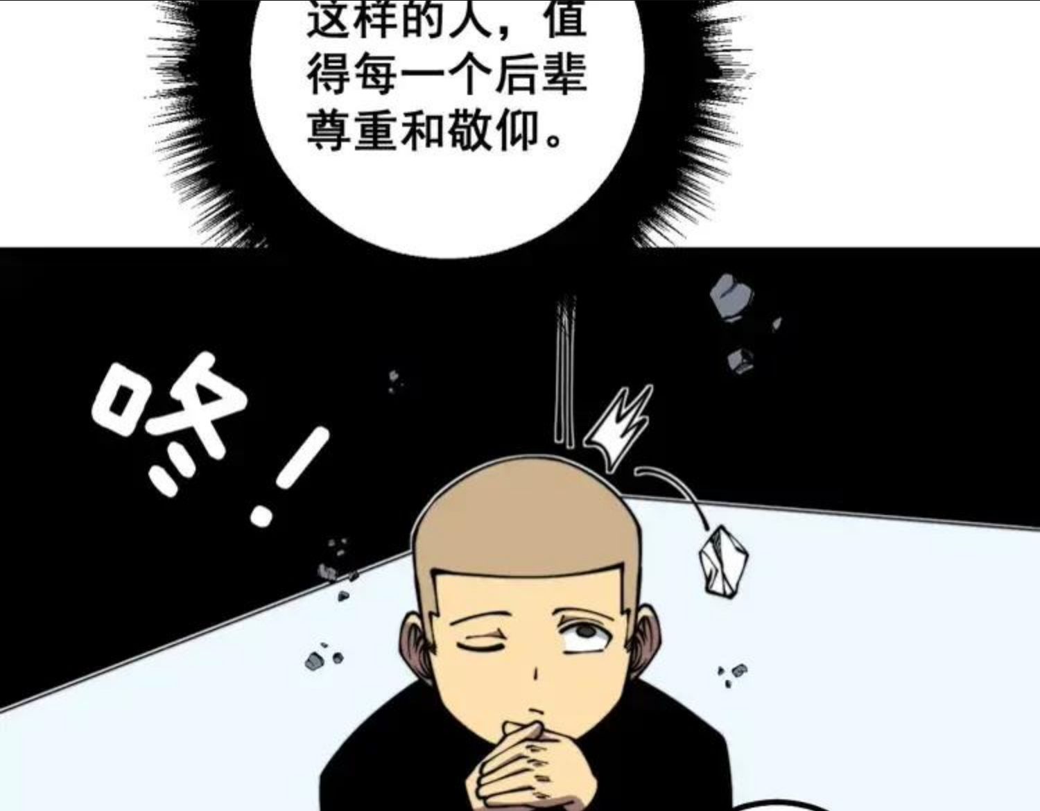 毒手巫医漫画下拉式漫画,第310话 人毒46图