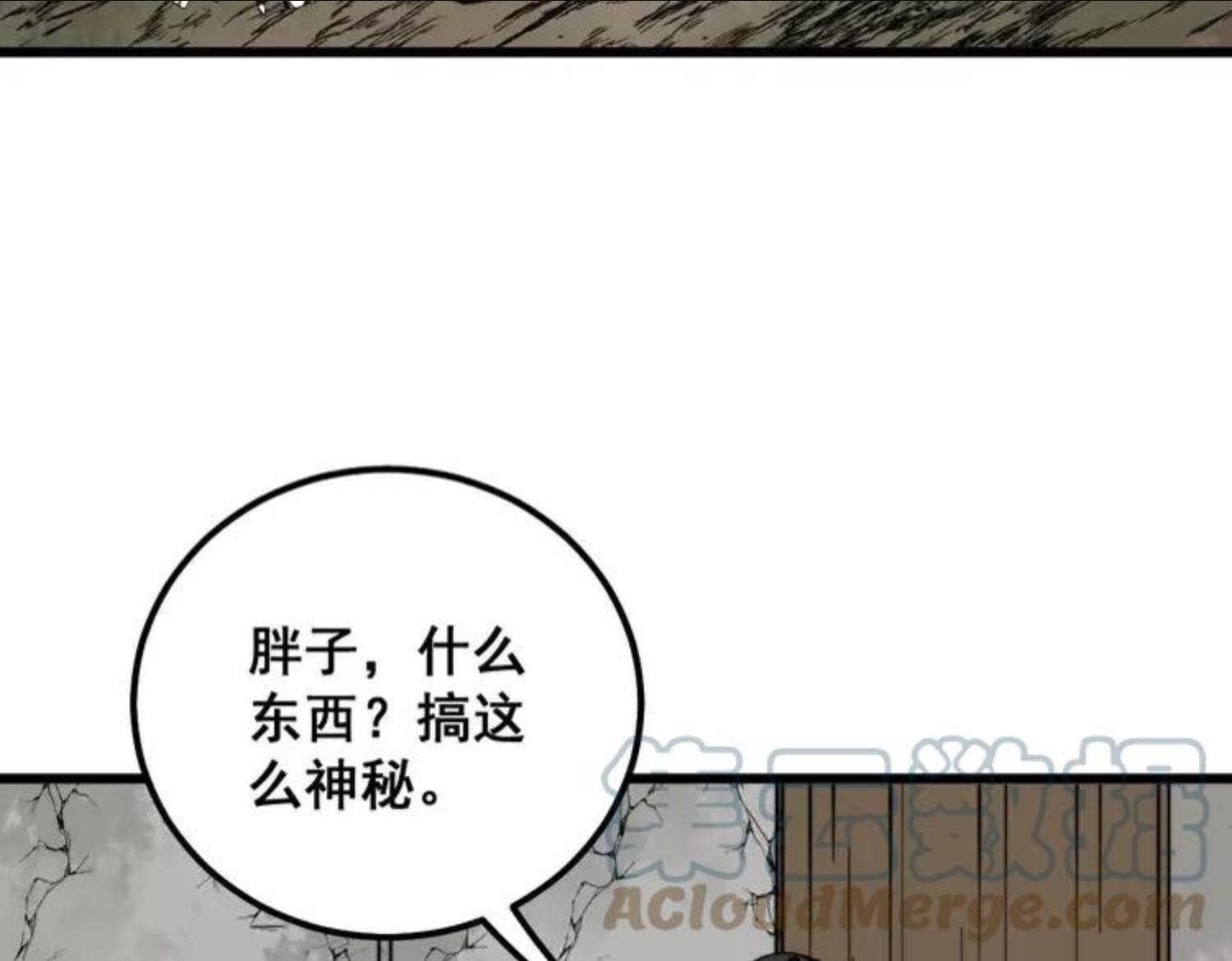 毒手巫医漫画下拉式漫画,第310话 人毒125图