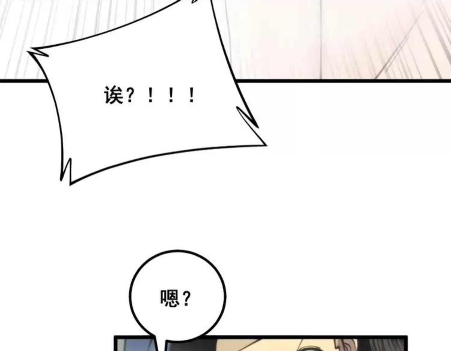 毒手巫医漫画下拉式漫画,第310话 人毒94图