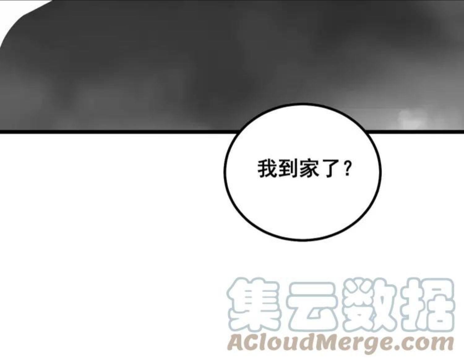 毒手巫医漫画下拉式漫画,第310话 人毒105图