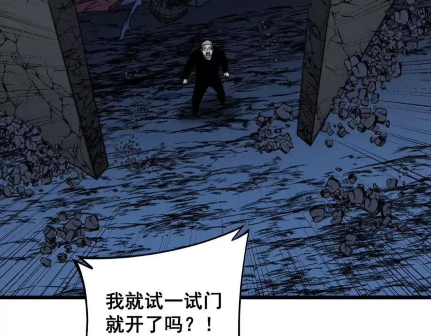 毒手巫医漫画下拉式漫画,第310话 人毒68图