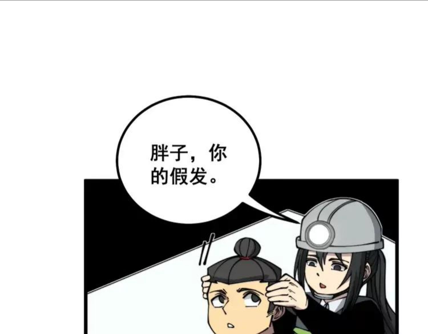 毒手巫医漫画下拉式漫画,第310话 人毒120图