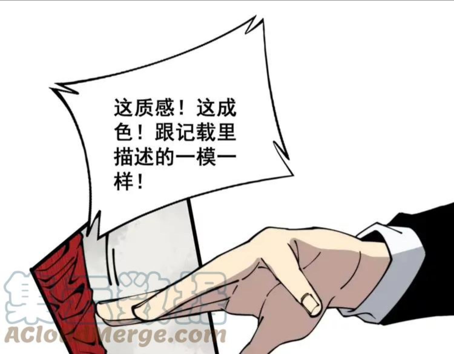 毒手巫医漫画,第311话 木剑25图