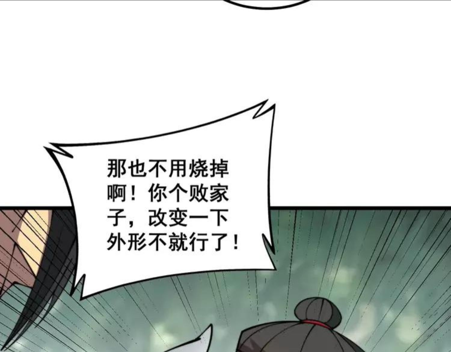 毒手巫医漫画,第311话 木剑102图