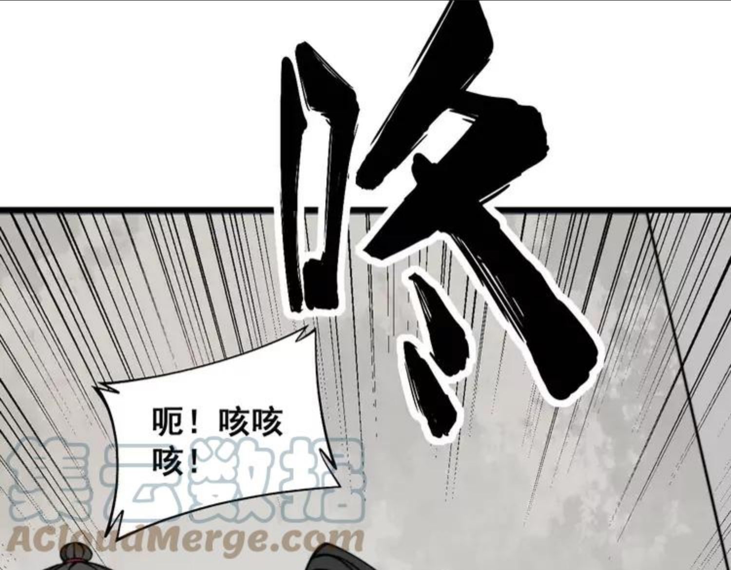 毒手巫医漫画,第311话 木剑9图