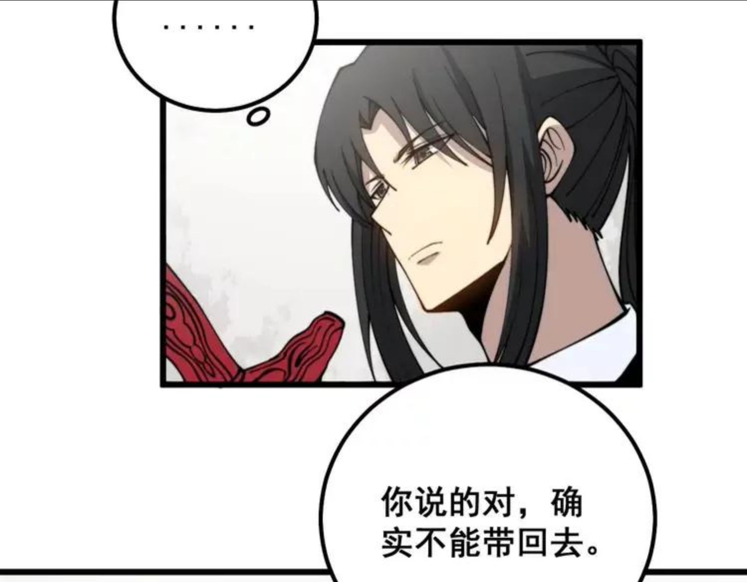 毒手巫医漫画,第311话 木剑79图