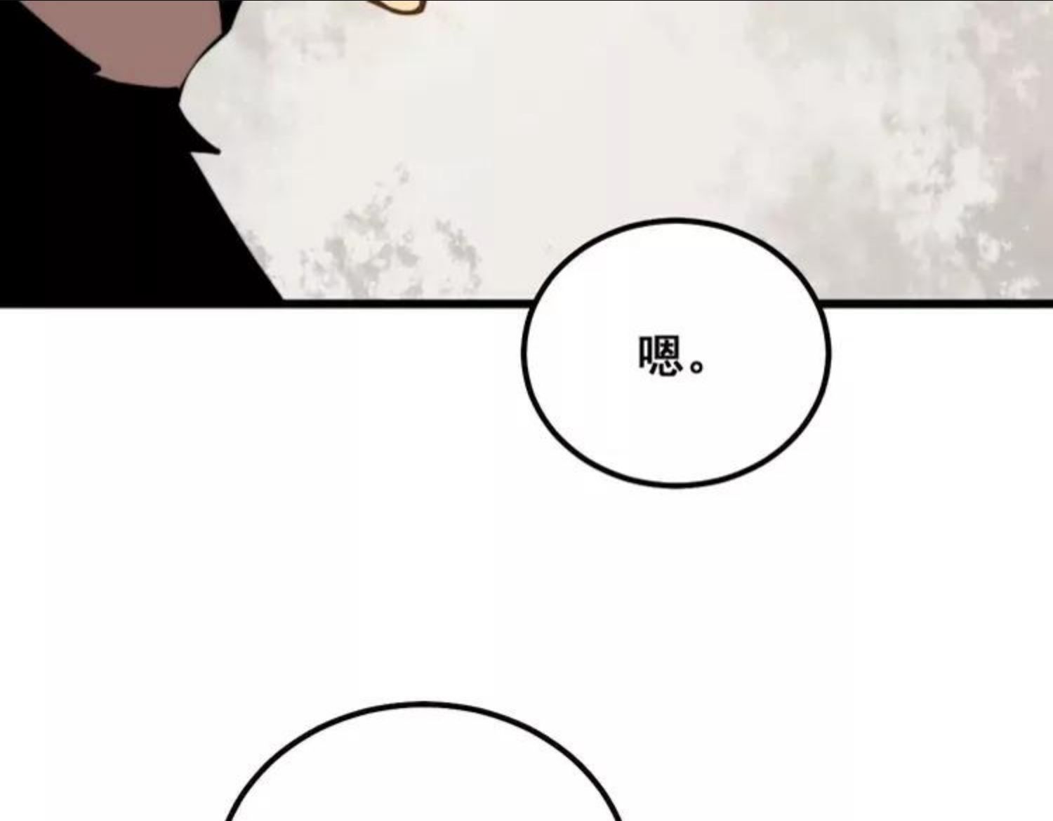 毒手巫医漫画,第311话 木剑63图