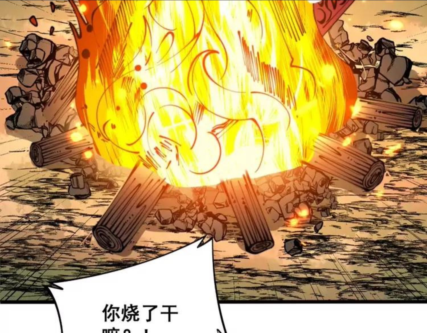 毒手巫医漫画,第311话 木剑88图