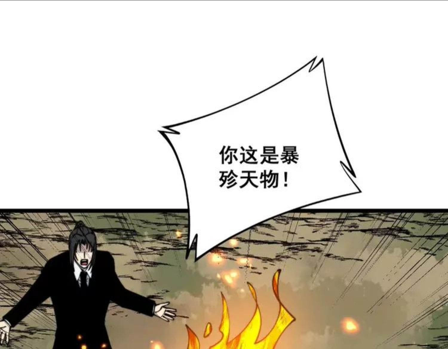 毒手巫医漫画,第311话 木剑90图