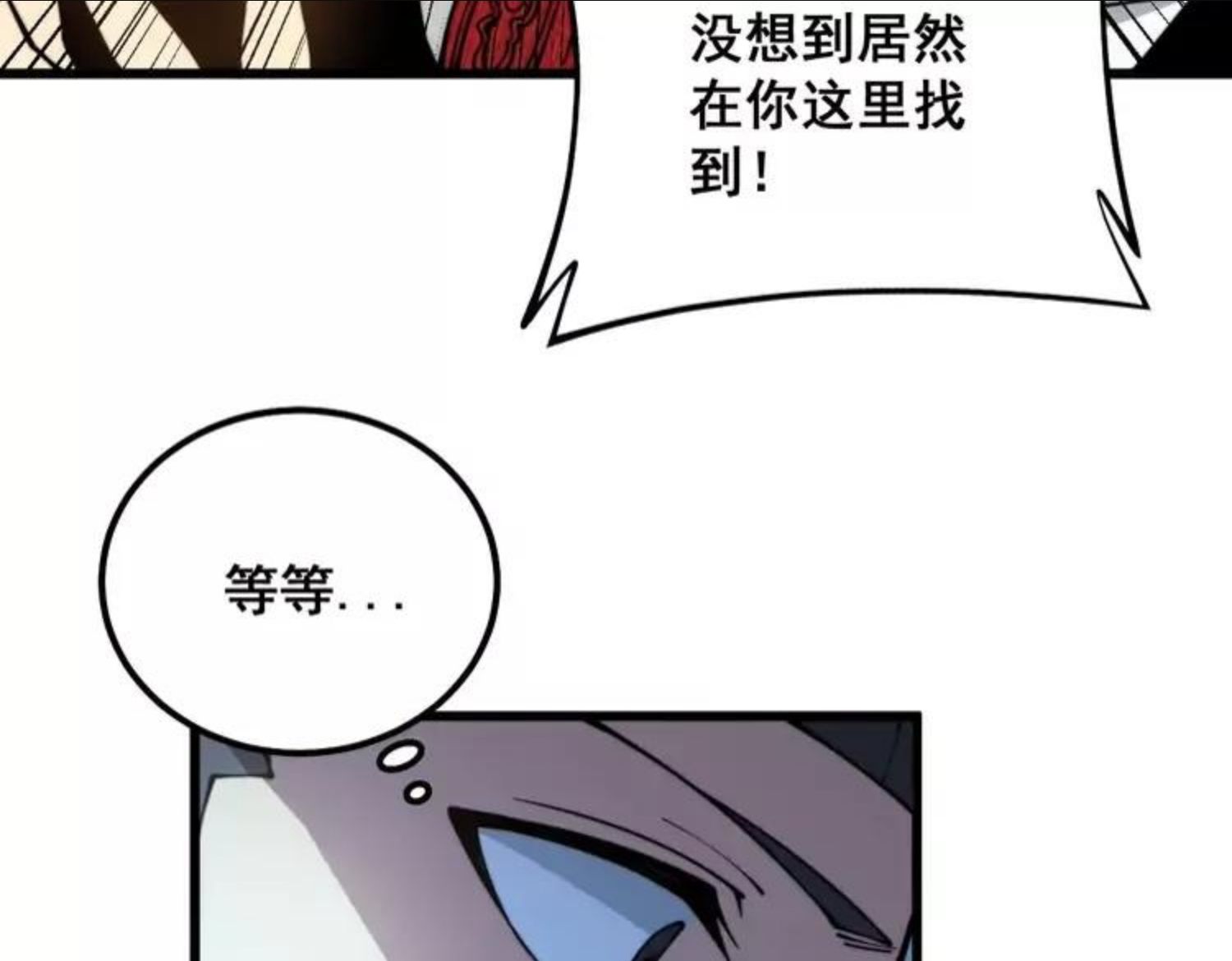 毒手巫医漫画,第311话 木剑32图