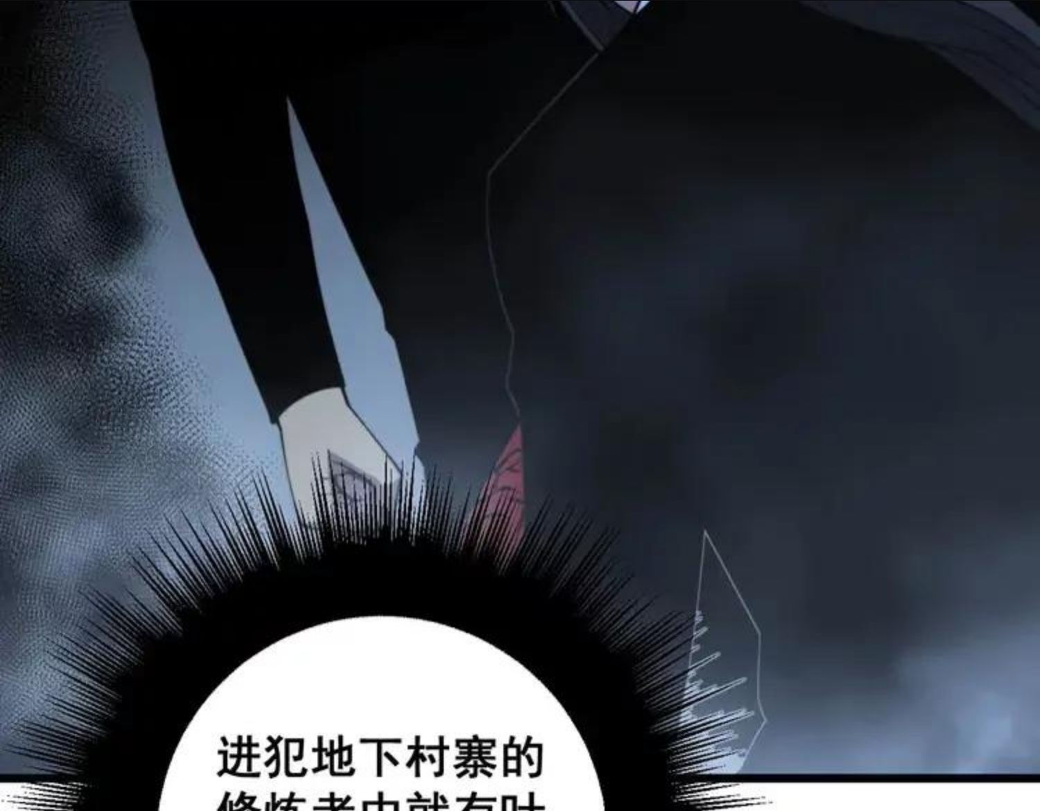 毒手巫医漫画,第311话 木剑35图