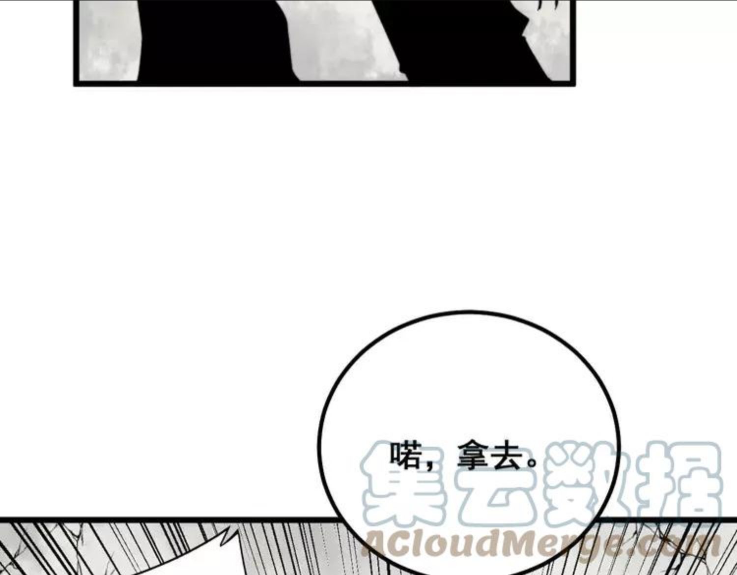 毒手巫医漫画,第311话 木剑21图