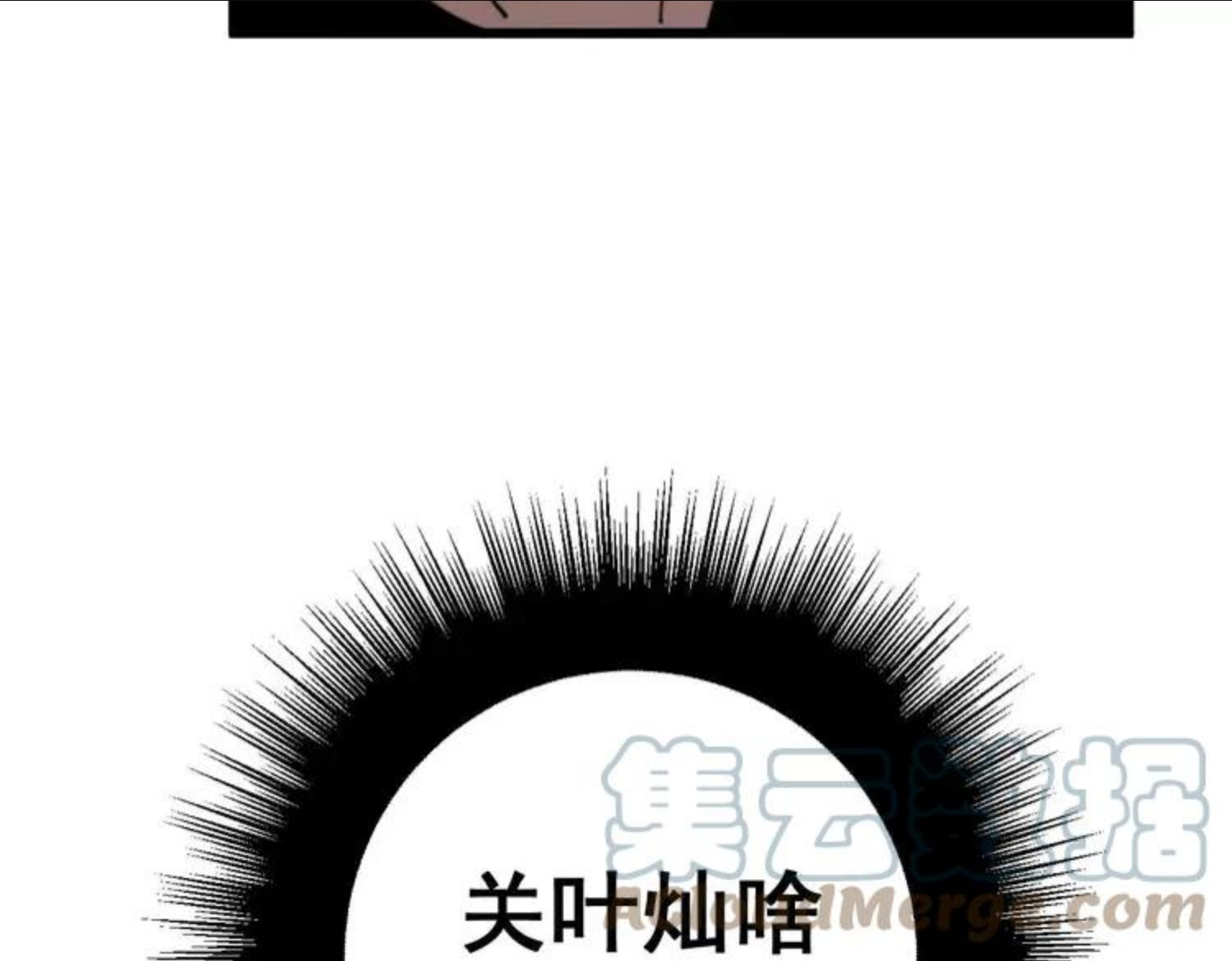 毒手巫医漫画,第311话 木剑41图