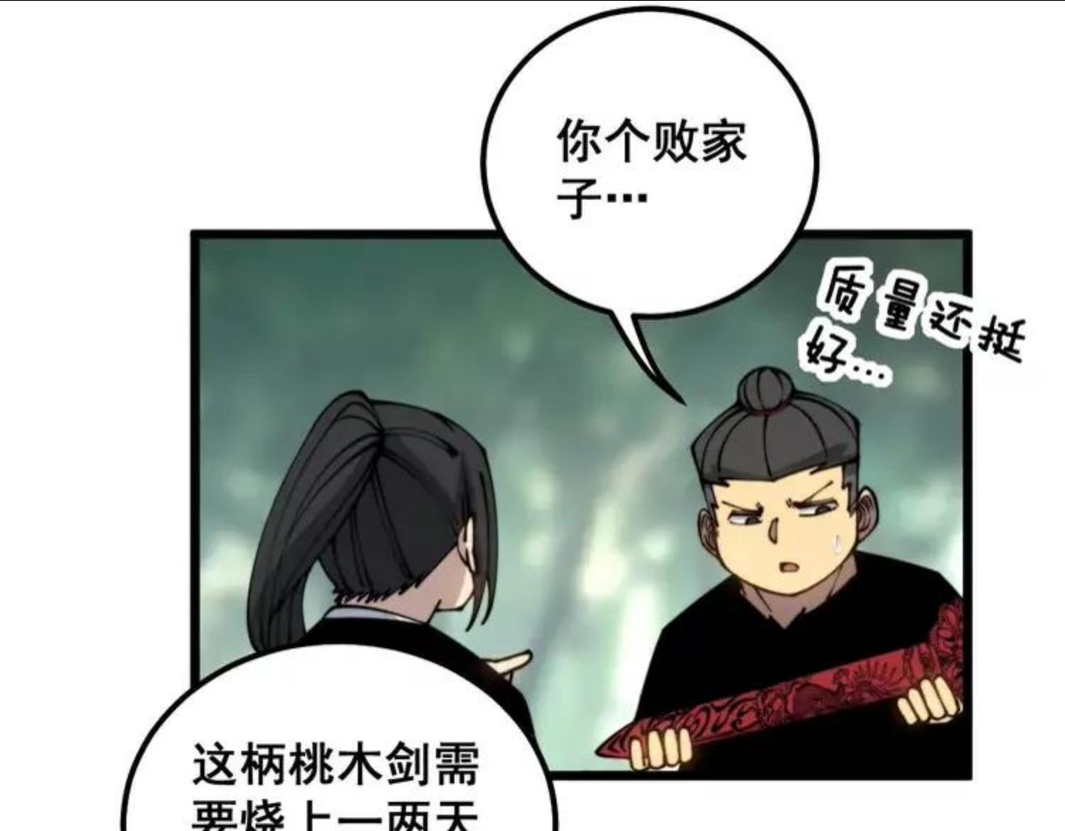 毒手巫医漫画,第311话 木剑95图