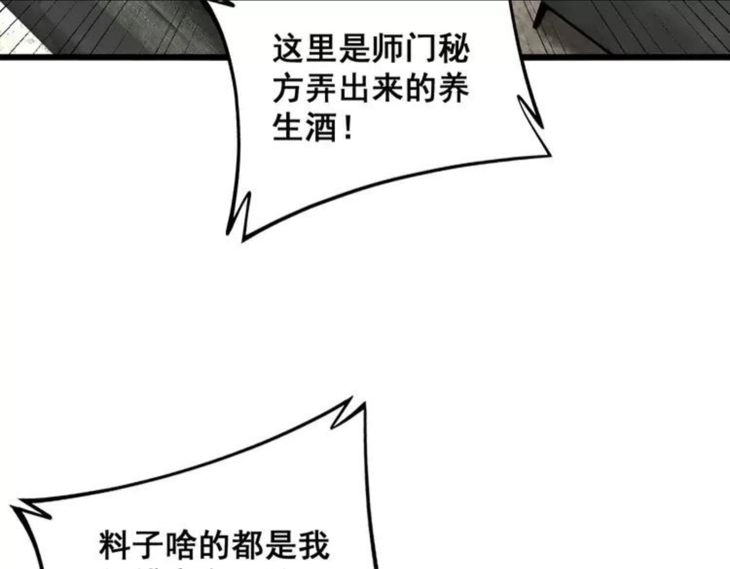 毒手巫医漫画免费阅读下拉式6漫画土豪漫画漫画,第312话 冤魂刀62图