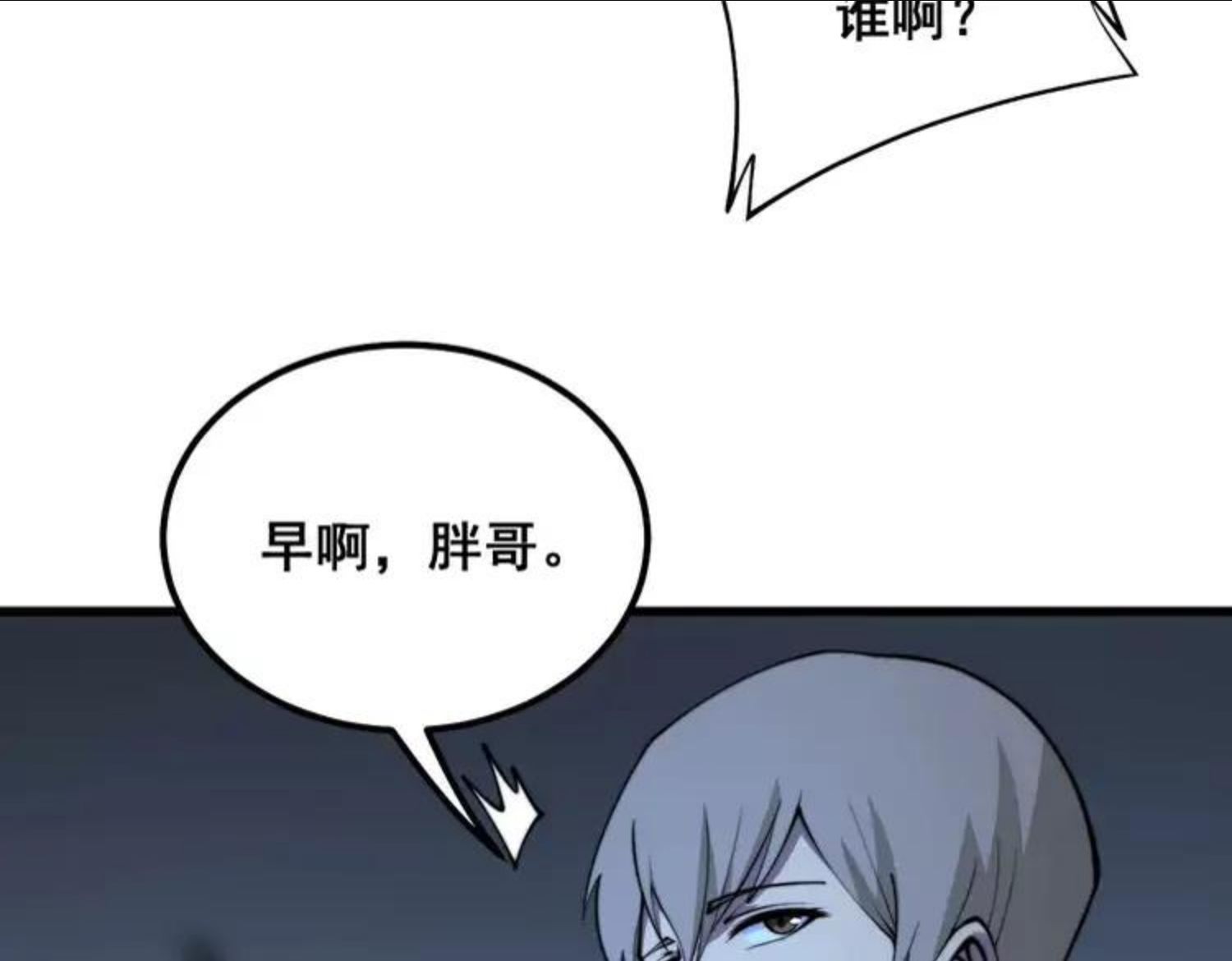 毒手巫医漫画免费阅读下拉式6漫画土豪漫画漫画,第312话 冤魂刀43图