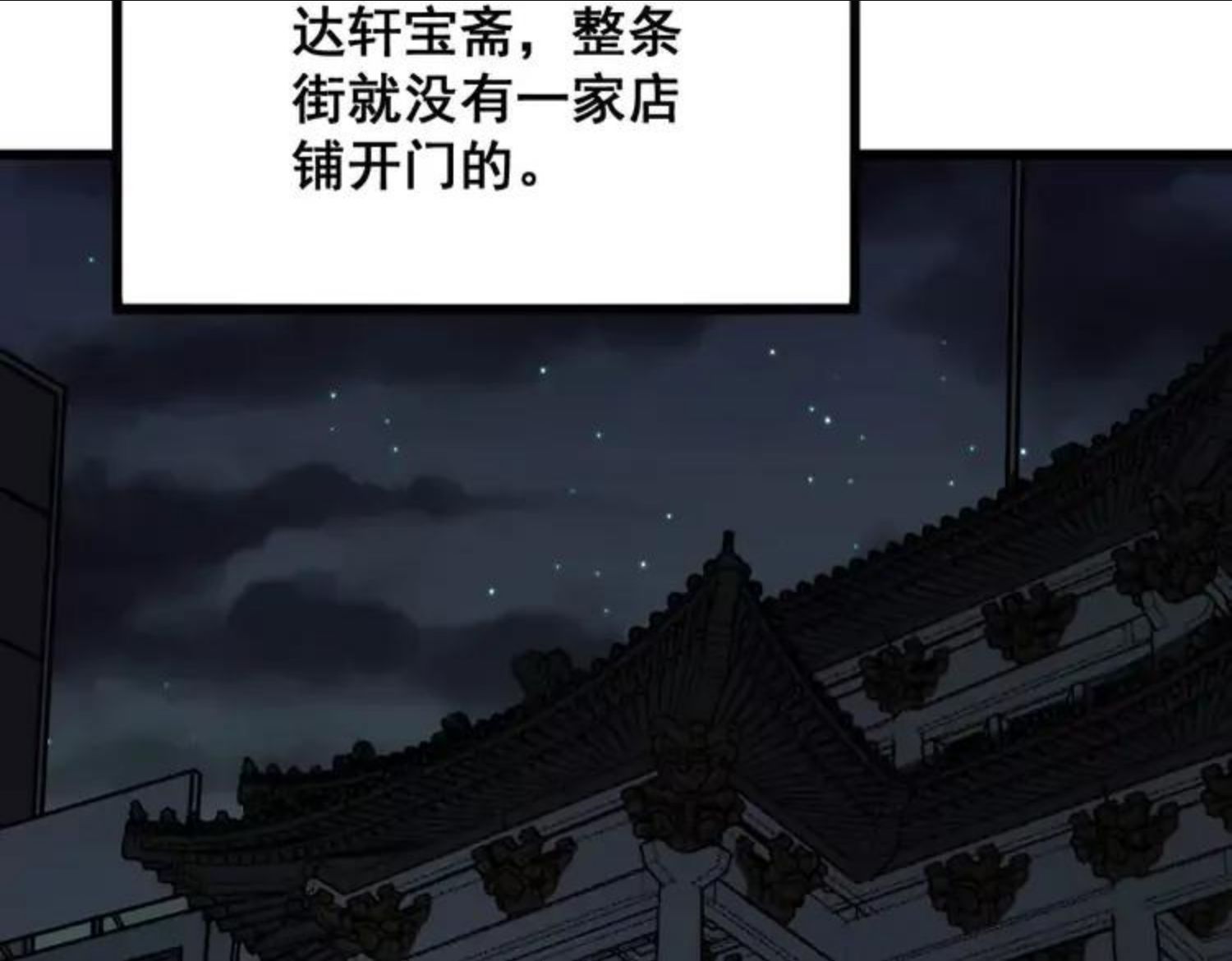 毒手巫医漫画免费阅读下拉式6漫画土豪漫画漫画,第312话 冤魂刀74图