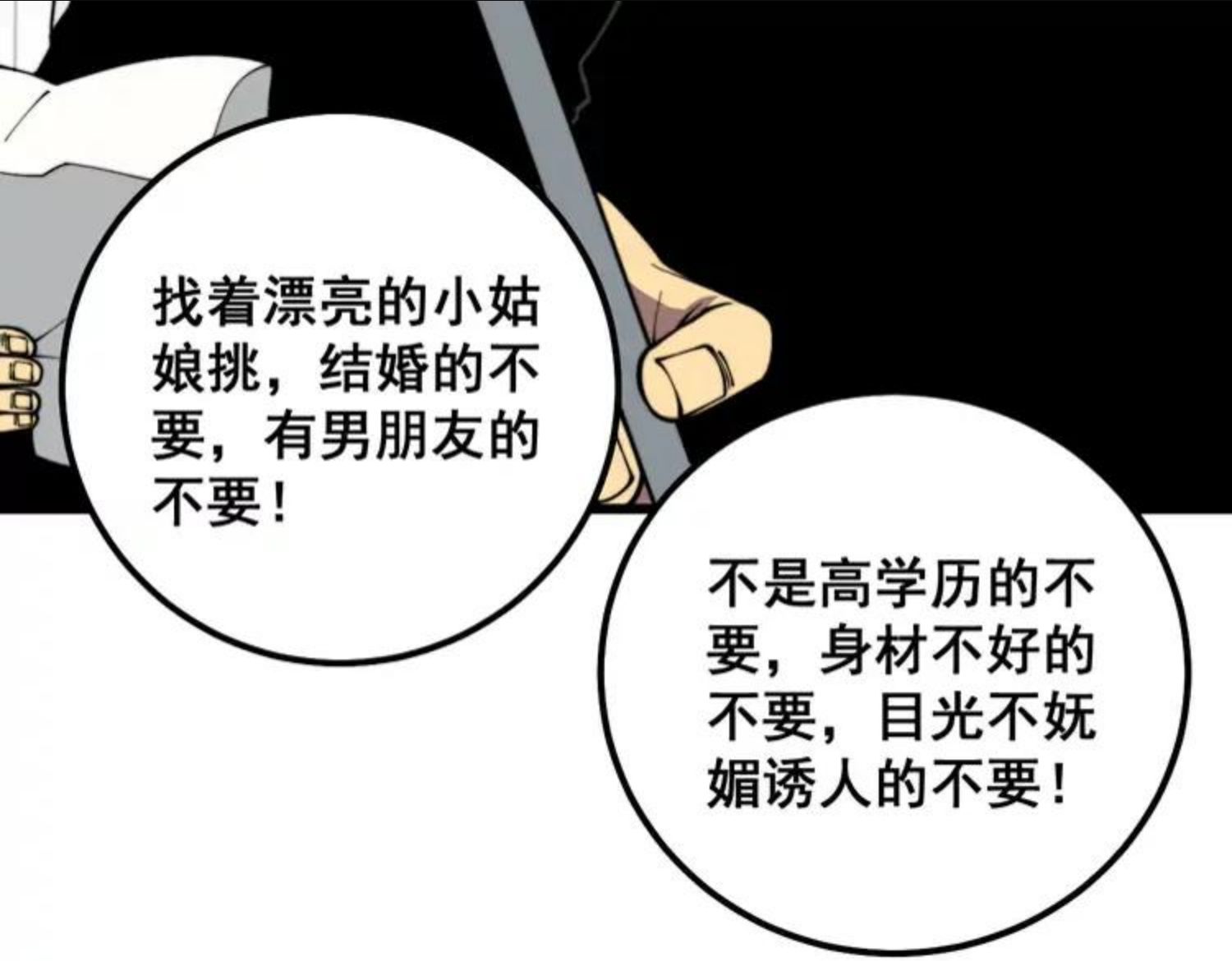 毒手巫医漫画免费阅读下拉式6漫画土豪漫画漫画,第312话 冤魂刀16图