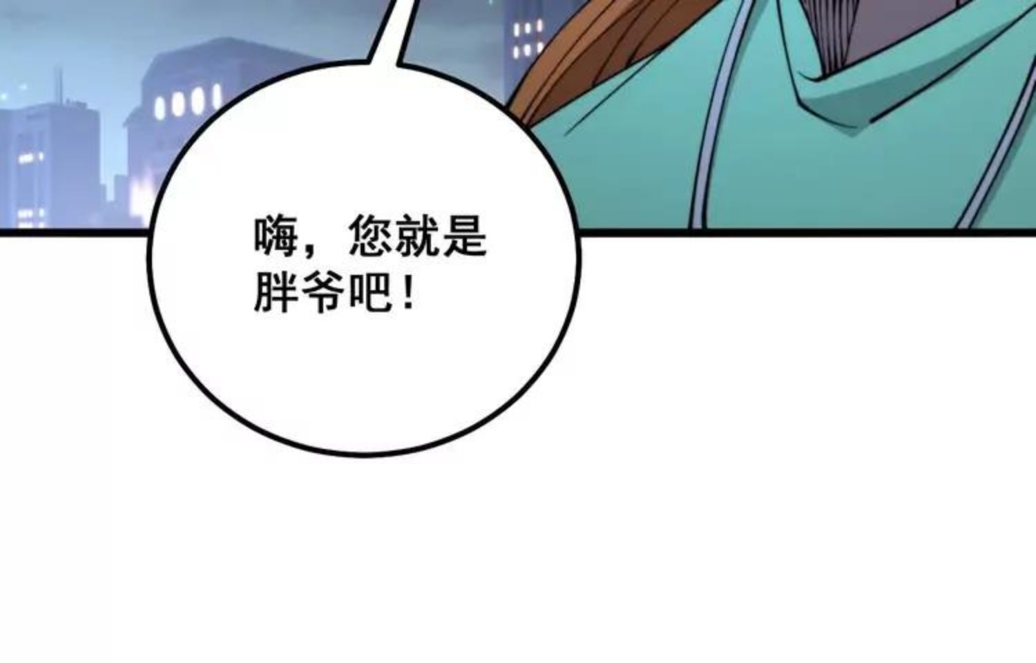 毒手巫医漫画免费阅读下拉式6漫画土豪漫画漫画,第312话 冤魂刀91图