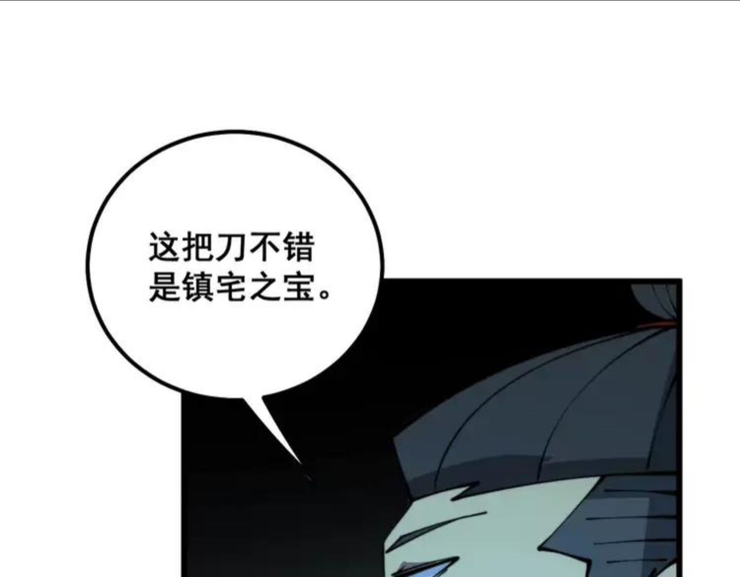 毒手巫医漫画免费阅读下拉式6漫画土豪漫画漫画,第312话 冤魂刀128图