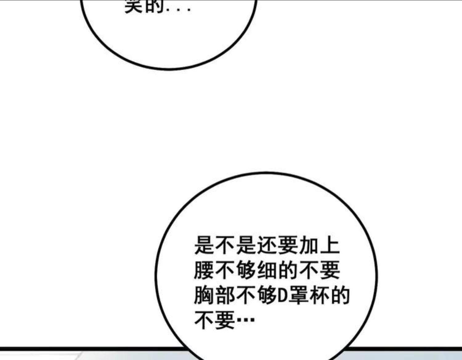 毒手巫医漫画免费阅读下拉式6漫画土豪漫画漫画,第312话 冤魂刀27图