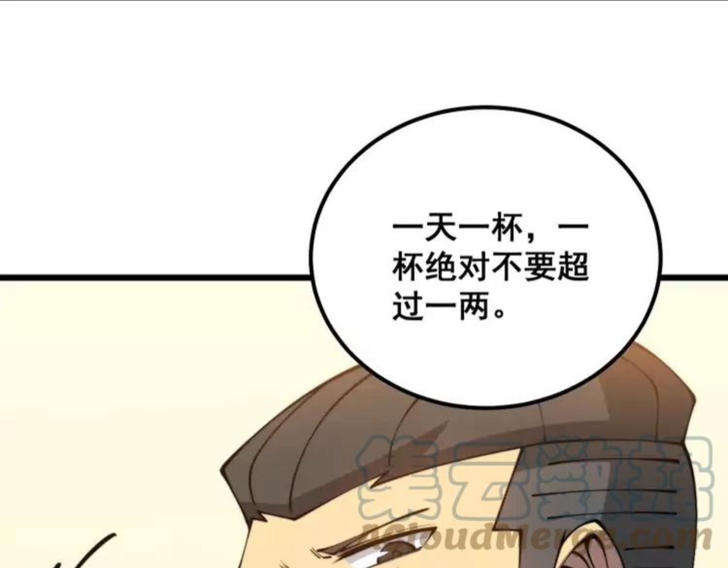 毒手巫医漫画免费阅读下拉式6漫画土豪漫画漫画,第312话 冤魂刀57图