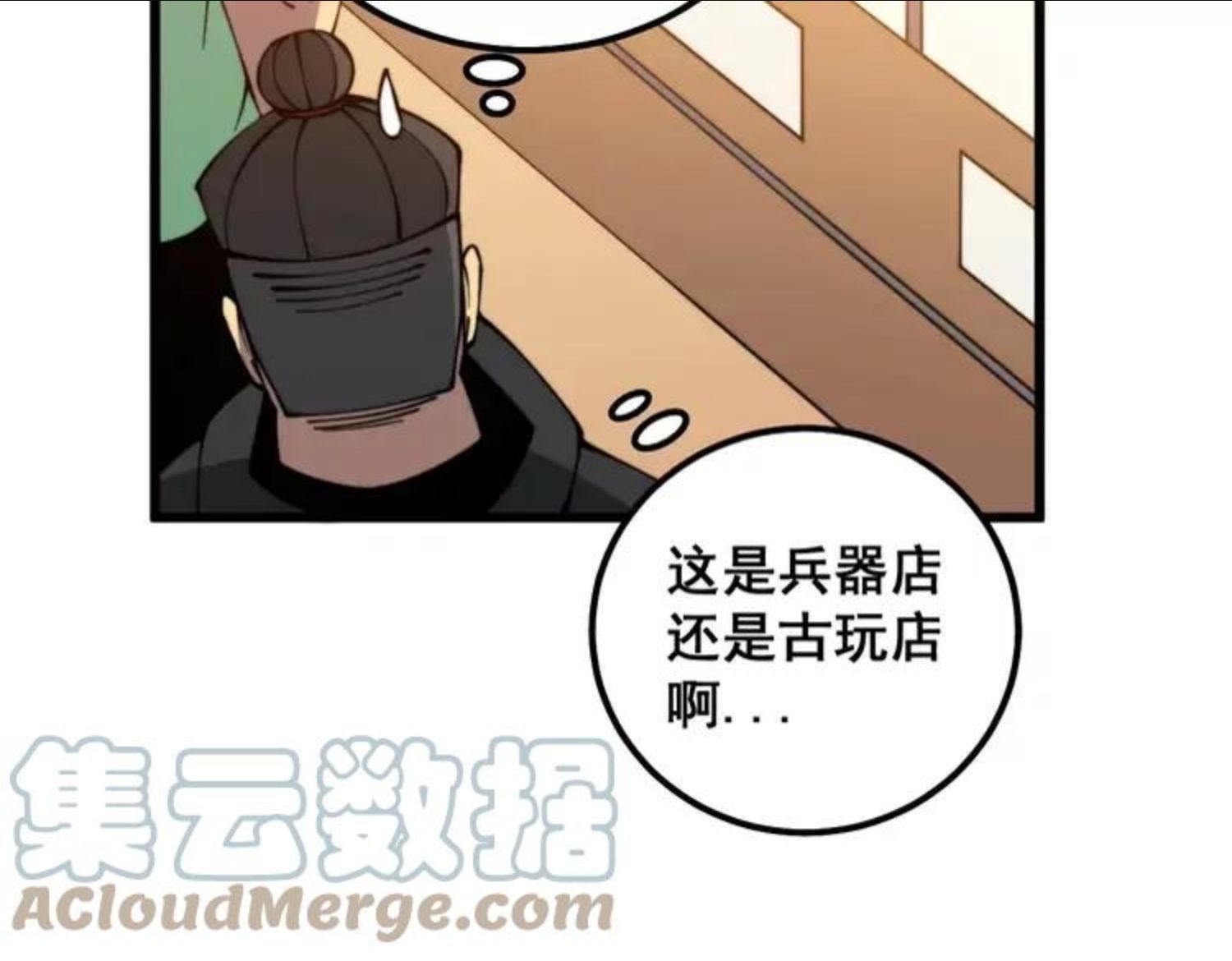 毒手巫医漫画免费阅读下拉式6漫画土豪漫画漫画,第312话 冤魂刀117图