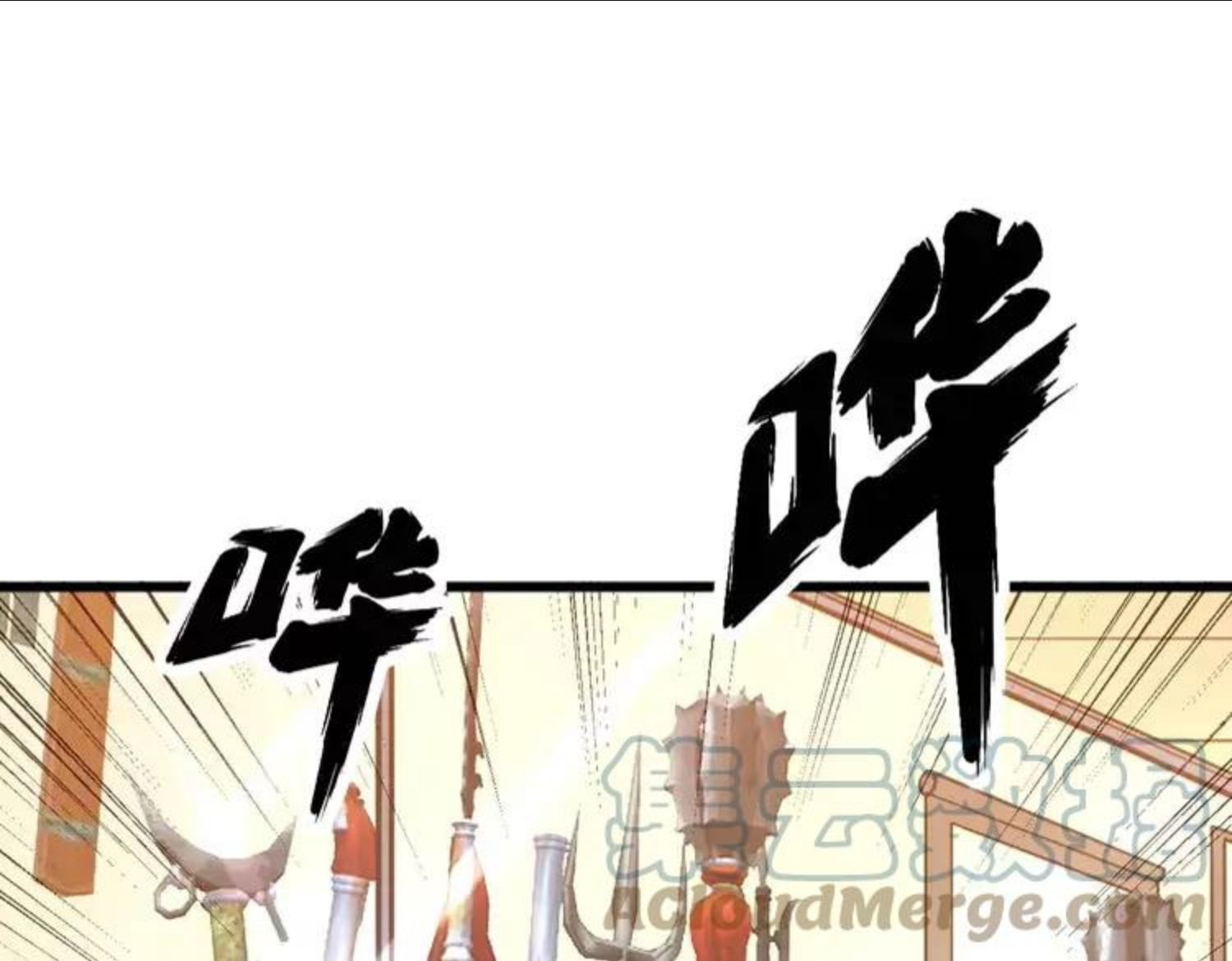 毒手巫医漫画免费阅读下拉式6漫画土豪漫画漫画,第312话 冤魂刀109图