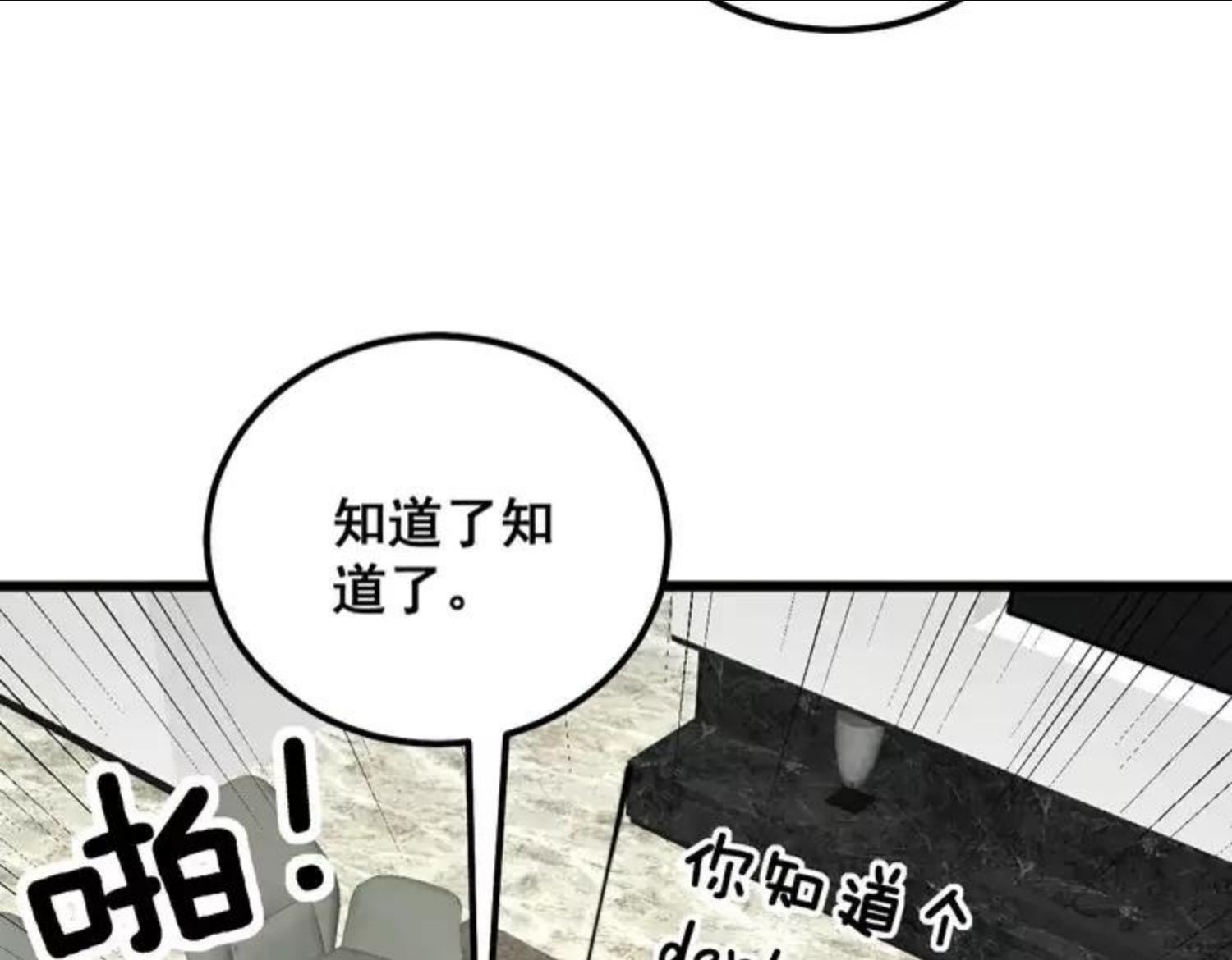 毒手巫医漫画免费阅读下拉式6漫画土豪漫画漫画,第312话 冤魂刀60图