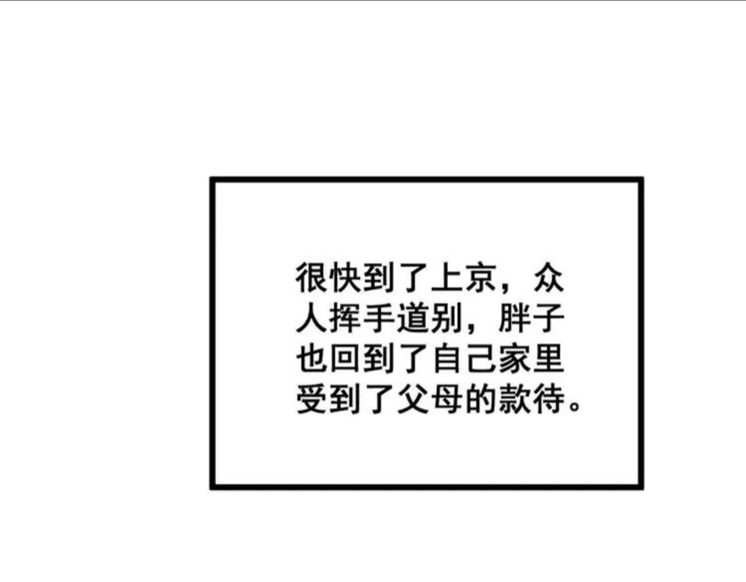 毒手巫医漫画免费阅读下拉式6漫画土豪漫画漫画,第312话 冤魂刀31图