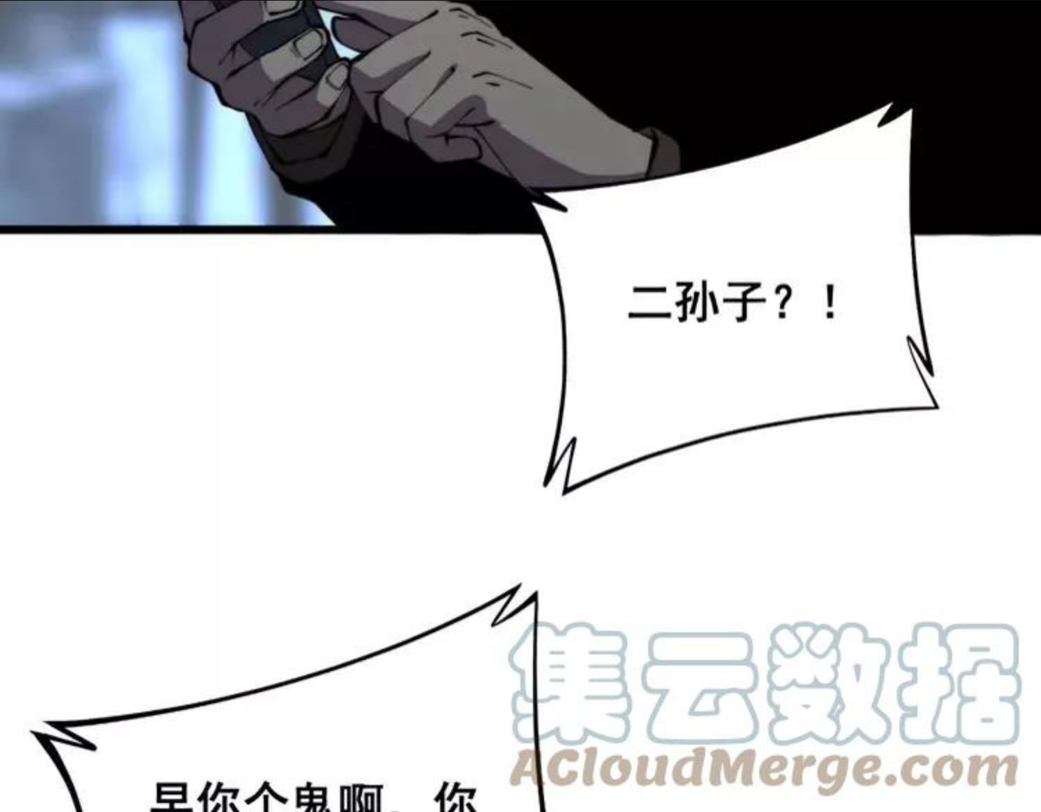 毒手巫医漫画免费阅读下拉式6漫画土豪漫画漫画,第312话 冤魂刀45图