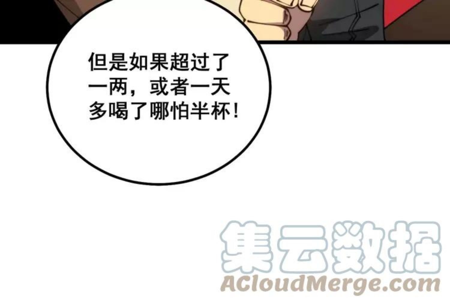 毒手巫医漫画免费阅读下拉式6漫画土豪漫画漫画,第312话 冤魂刀65图