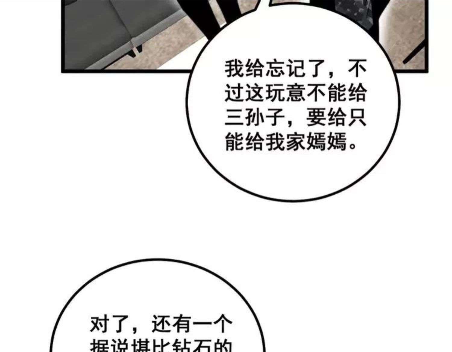 毒手巫医漫画免费阅读下拉式6漫画土豪漫画漫画,第312话 冤魂刀70图